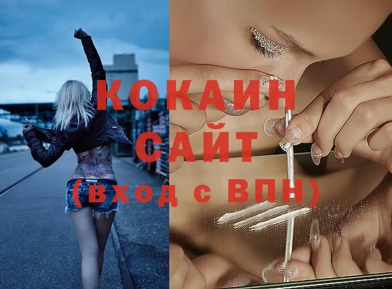 как найти   Златоуст  Cocaine VHQ 